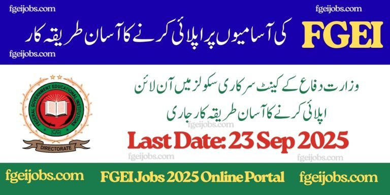 induction.fgei.gov.pk Sign Up